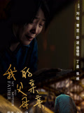 我的父亲母亲封面图