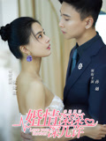 婚情深深深几许