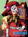 机动战士高达 THE ORIGIN 前夜 赤色彗星封面图