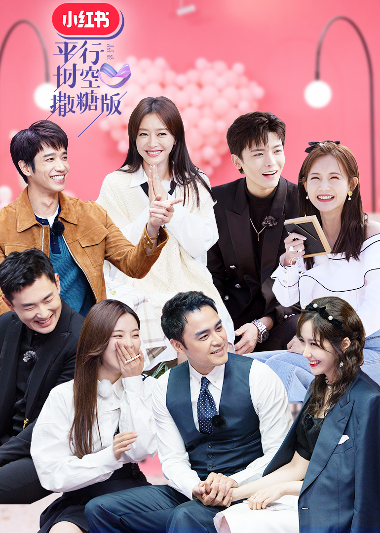 平行时空撒糖版封面图