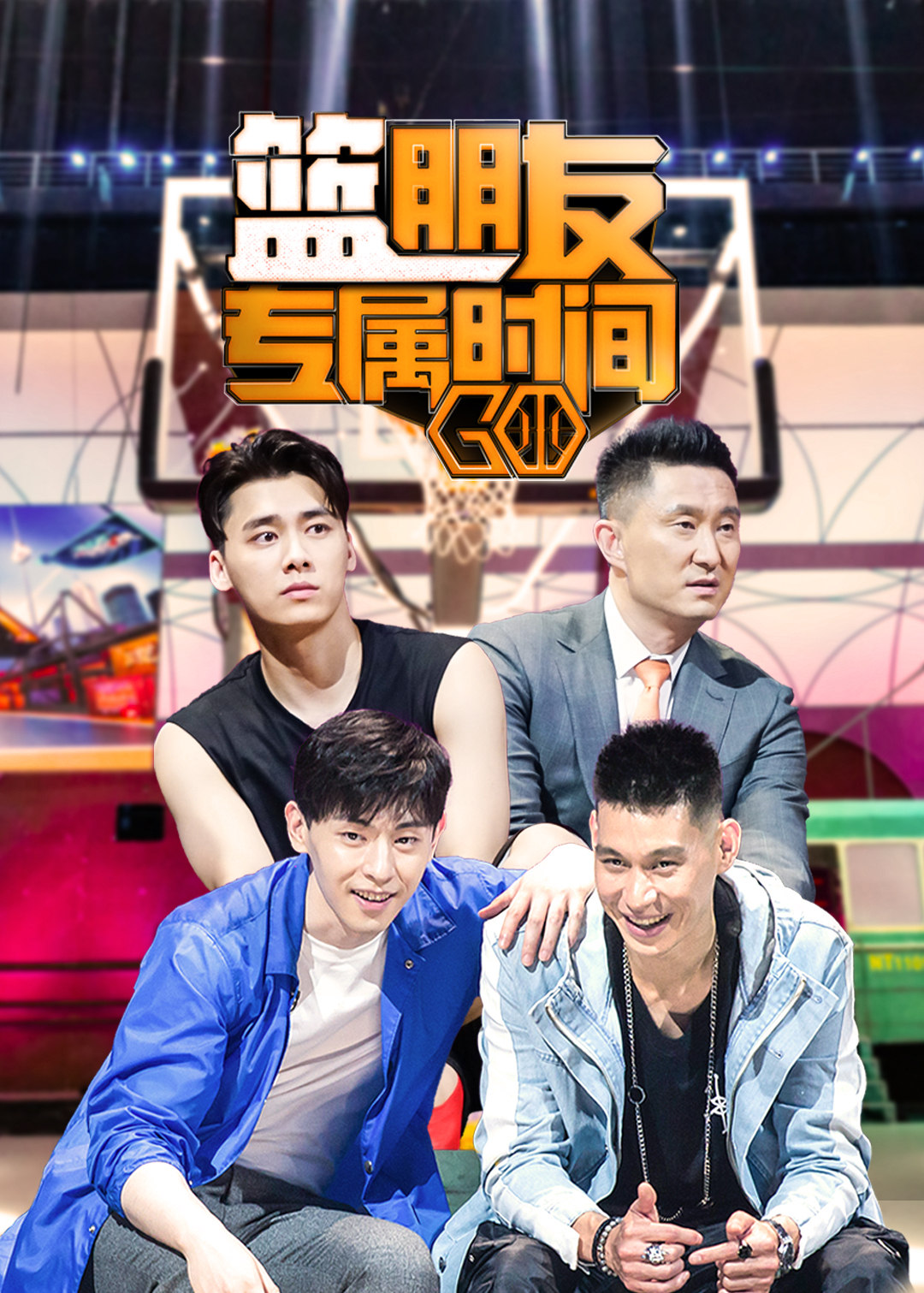 篮朋友专属时间封面图