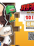 我的冒险世界封面图