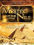 神秘的尼罗河封面图