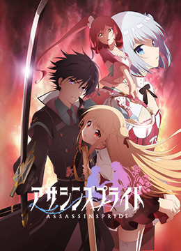 刺客守则封面图