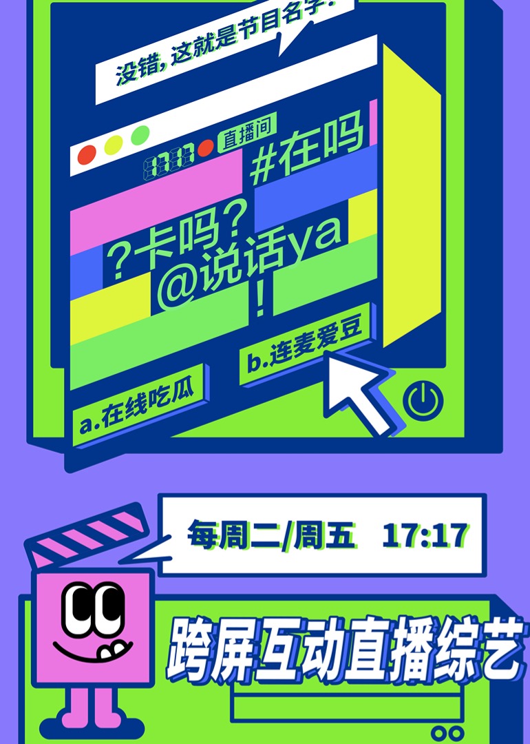 在吗卡吗说话呀封面图