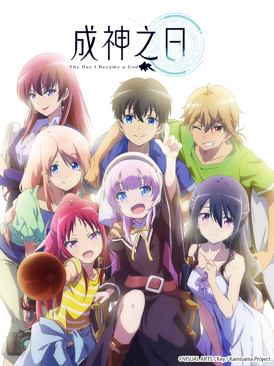 成神之日封面图