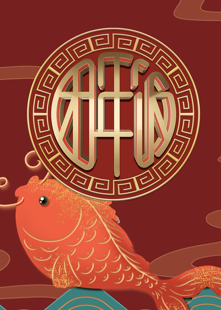 湖北卫视春节特别节目《团年饭》封面图