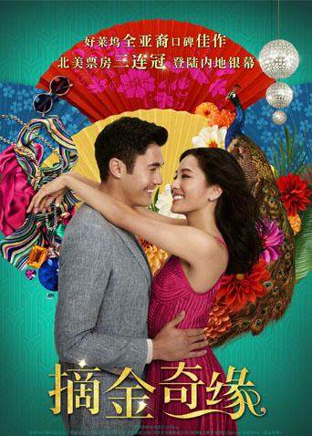 摘金奇缘封面图