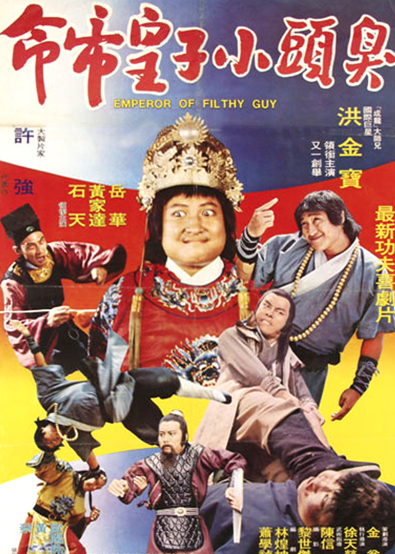 臭头小子封面图