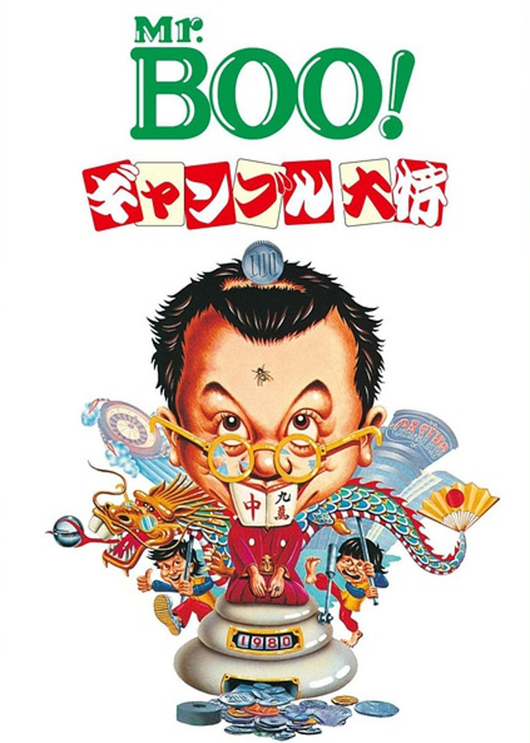 鬼马双星封面图