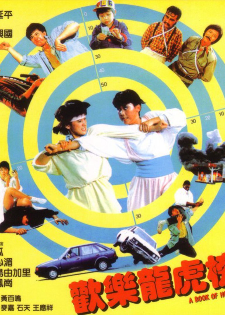 欢乐龙虎榜封面图