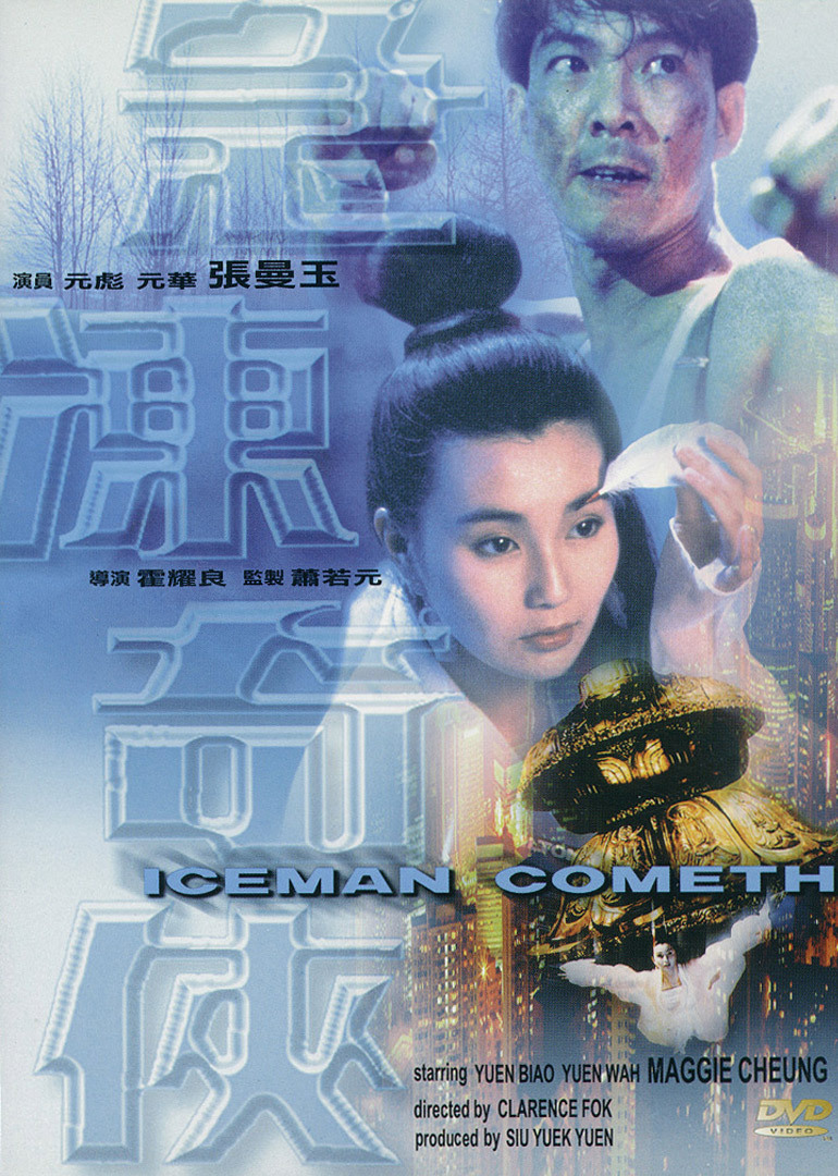 急冻奇侠封面图