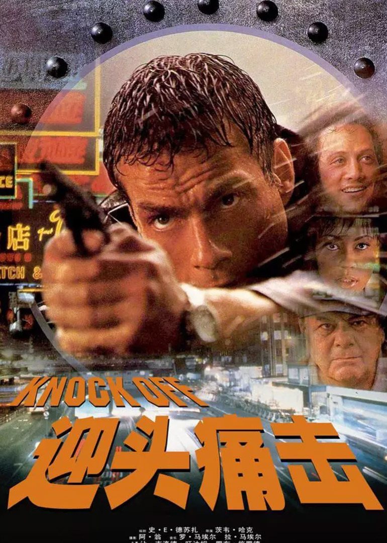 K.O.雷霆一击封面图