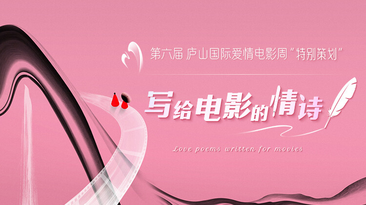 写给电影的情诗封面图