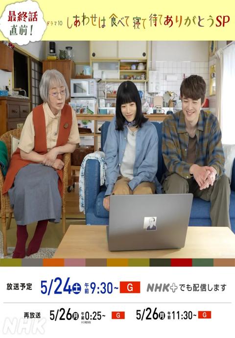 吃饱睡足等幸福(感恩特别篇)封面图