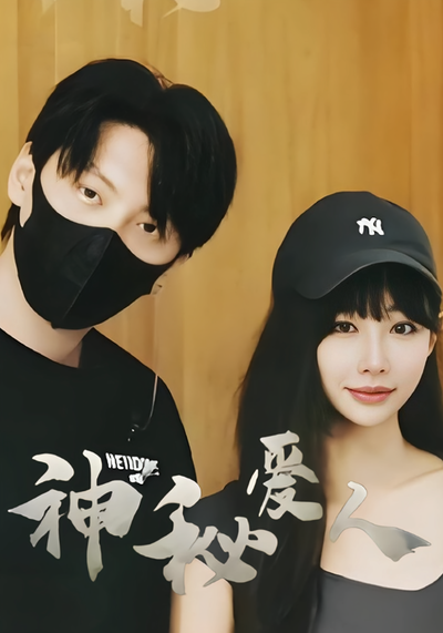 神秘爱人封面图