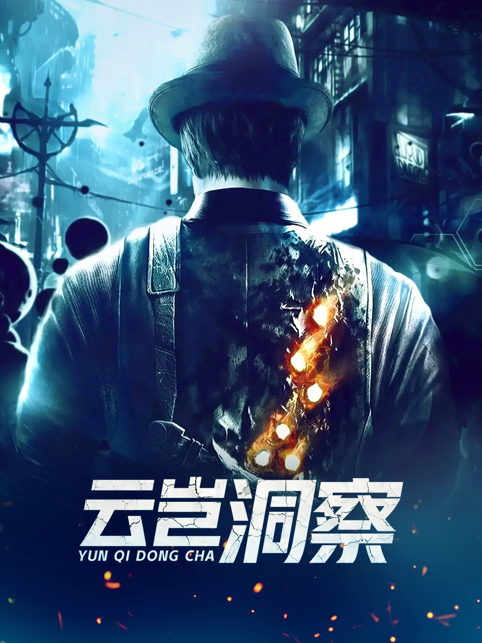 云岂洞察封面图