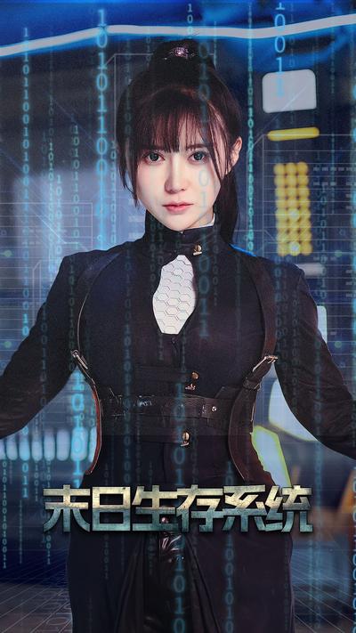 末日生存系统封面图