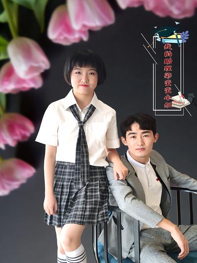 我的助理梁莹莹小姐封面图