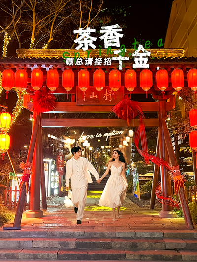 茶香千金，顾总请接招封面图