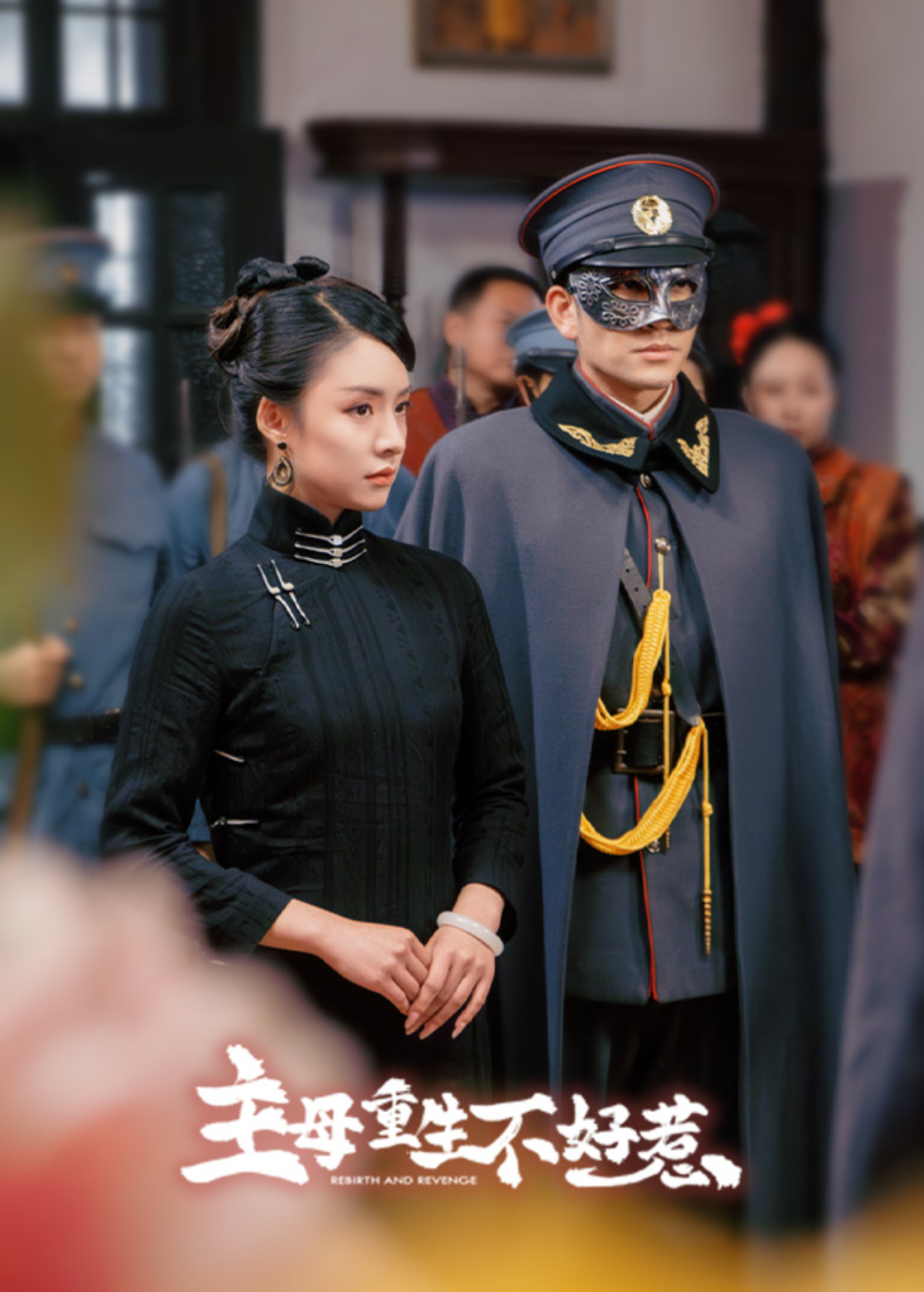 主母重生不好惹封面图