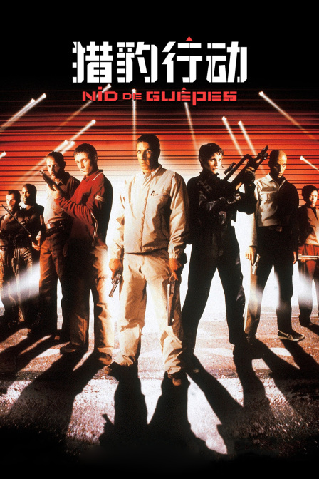 猎豹行动封面图