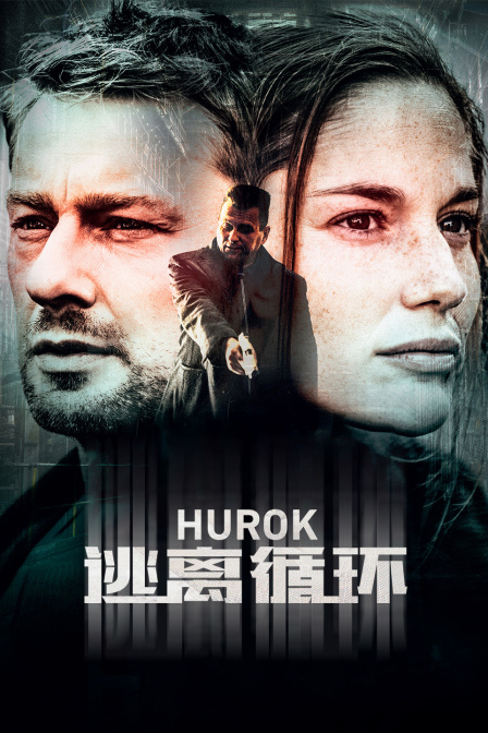 逃离循环封面图