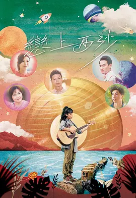 恋上西沙封面图