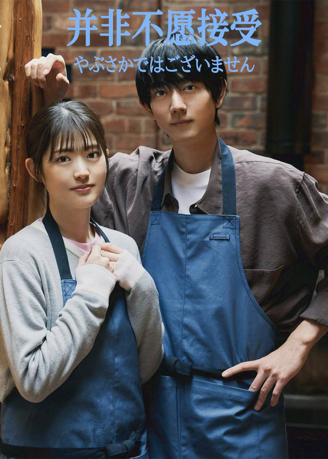 并非不愿接受封面图