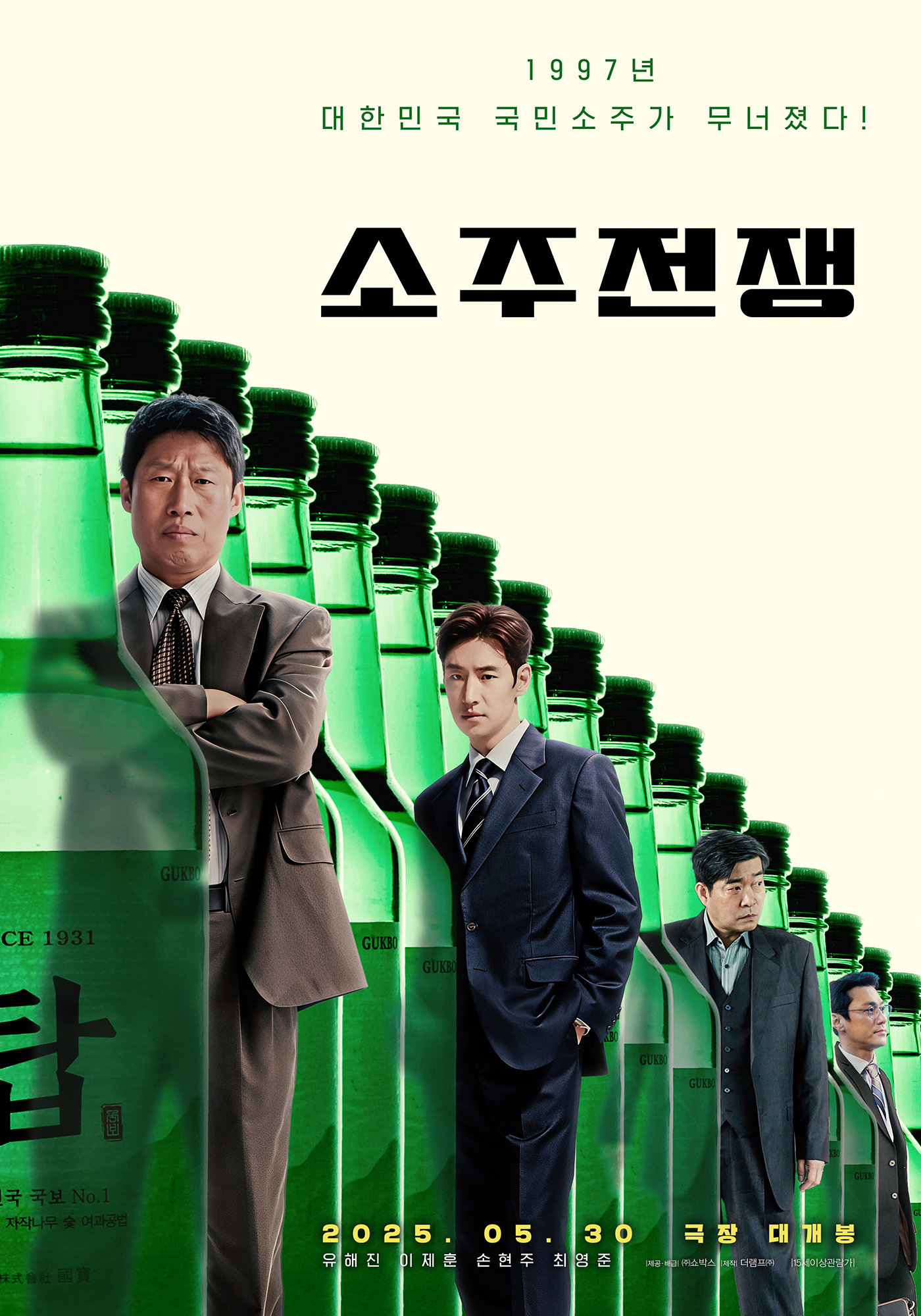 烧酒战争封面图