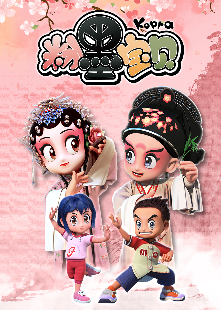 粉墨宝贝封面图