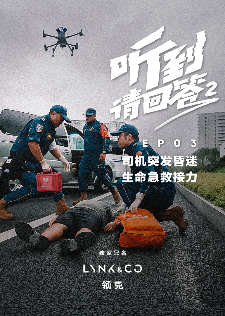 听到请回答第二季封面图