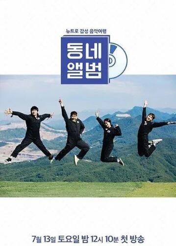 小区专辑封面图