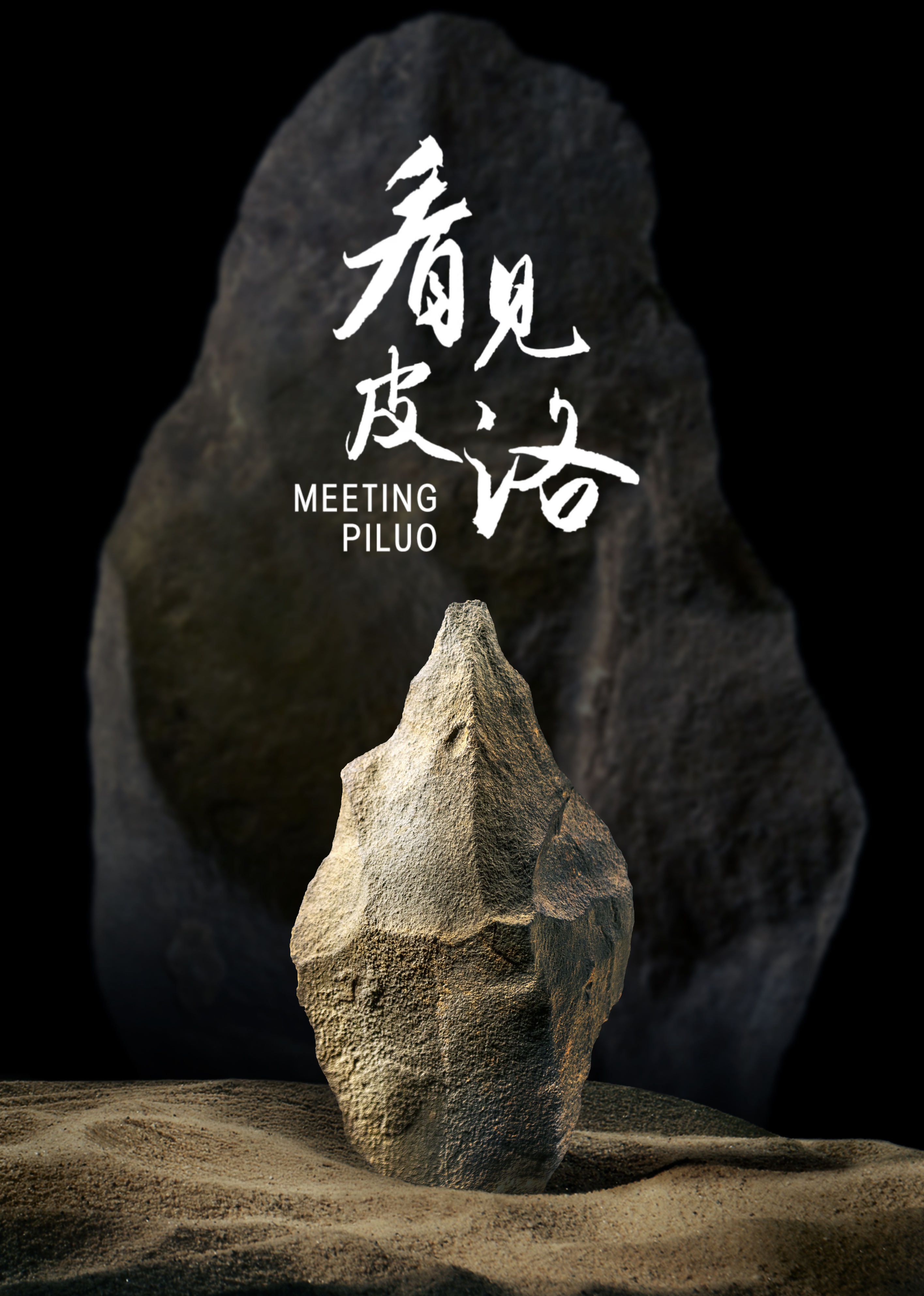 看见皮洛封面图