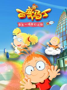 百变马丁第五季封面图