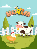 梦幻农场封面图