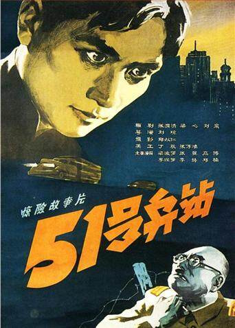 51号兵站封面图