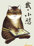 我，小怼封面图