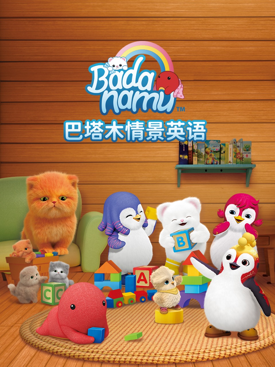 巴塔木情景英语封面图