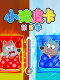 小狼皮卡第五季封面图