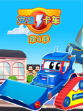 超级汽车城之英雄卡车第四季封面图