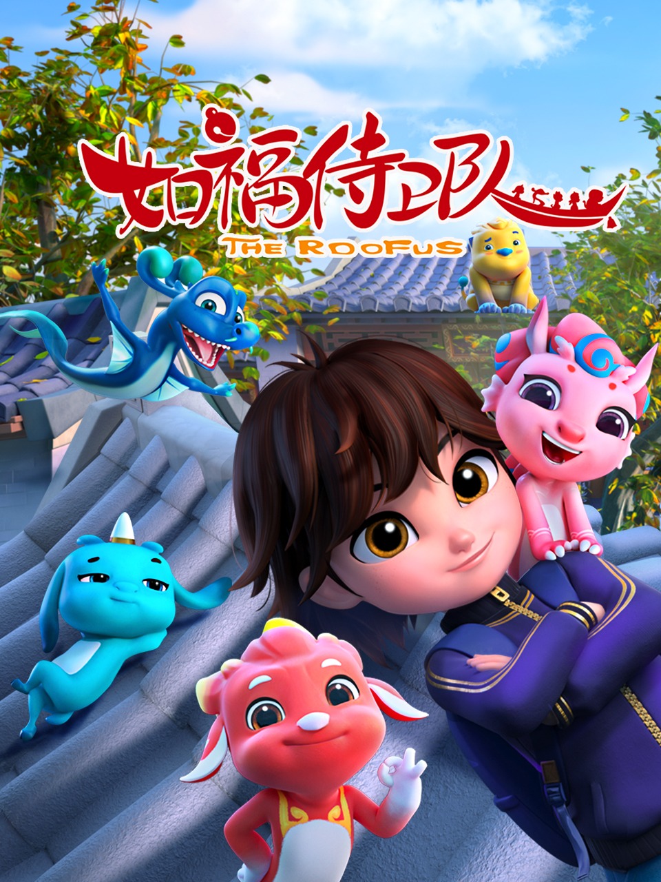 如福侍卫队封面图