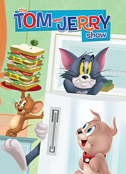 猫和老鼠2014第三季封面图