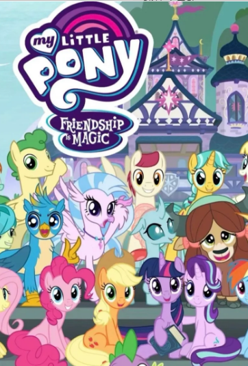 我的小马驹：友谊大魔法第四季封面图