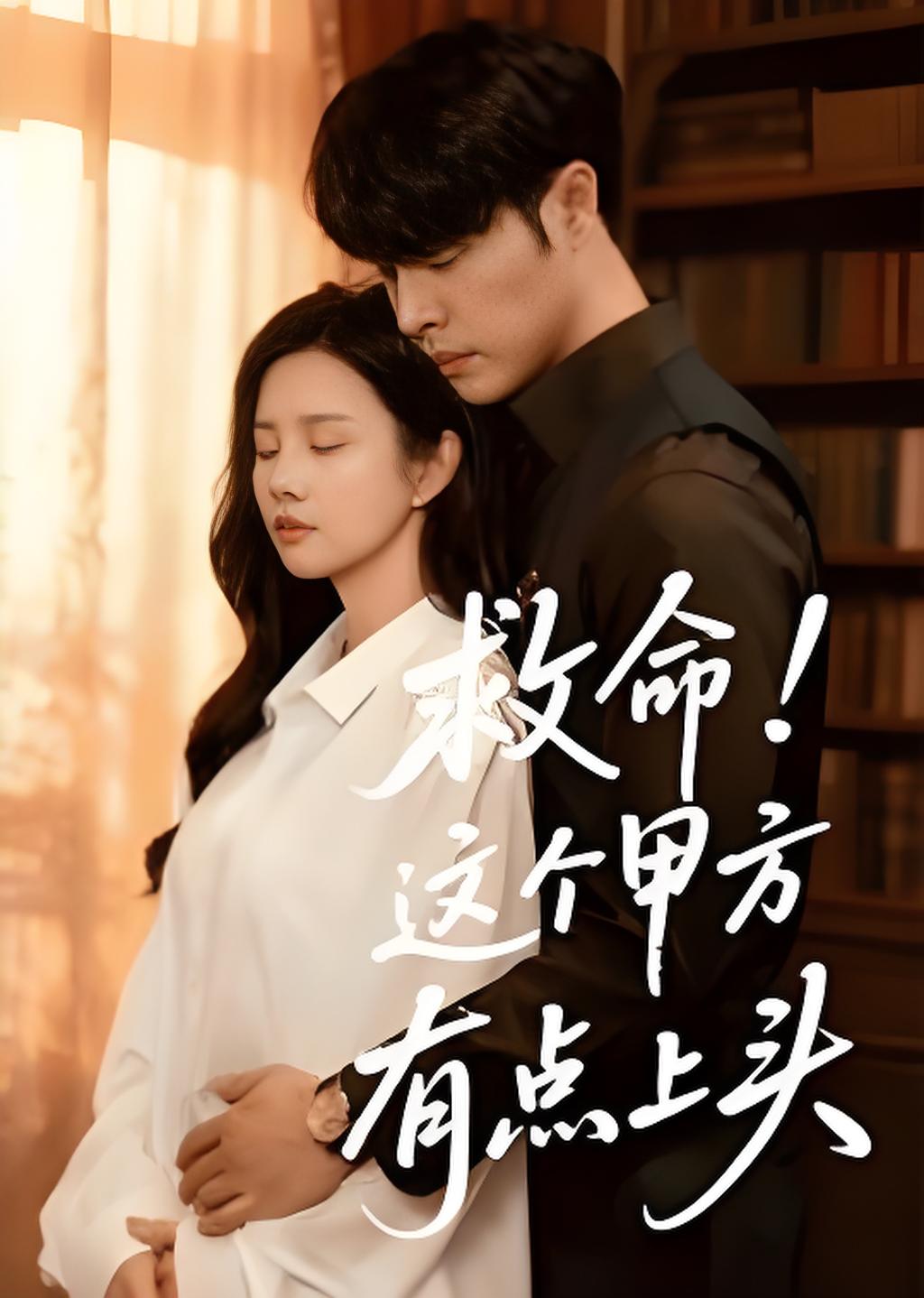 救命这个甲方有点上头