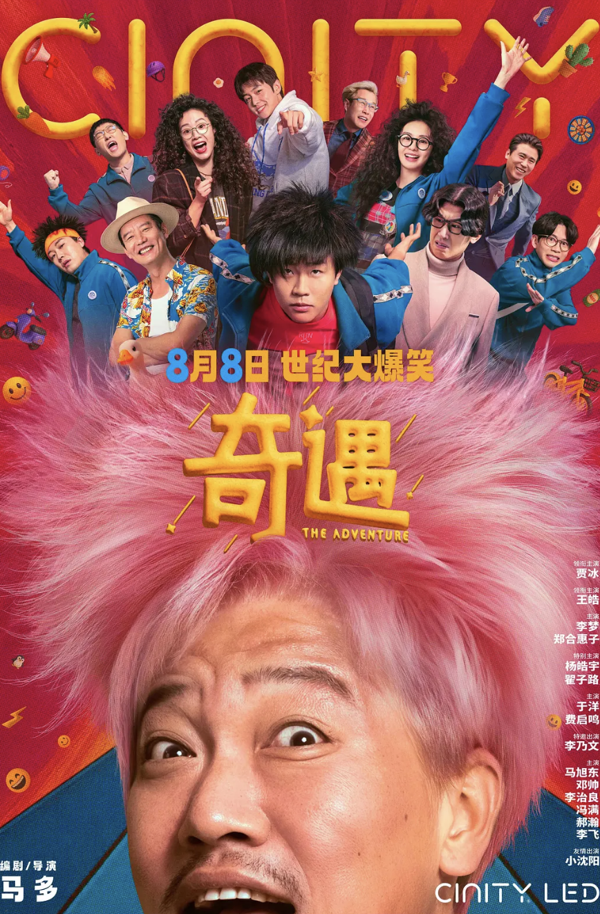 奇遇(抢先版)封面图