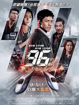 96分钟(抢先版)封面图