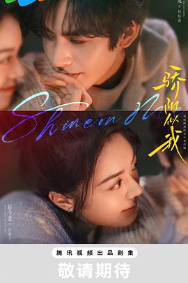 骄阳似我(预告片)封面图