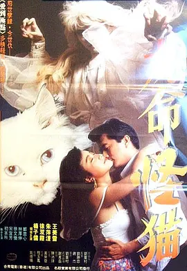 九命怪猫封面图