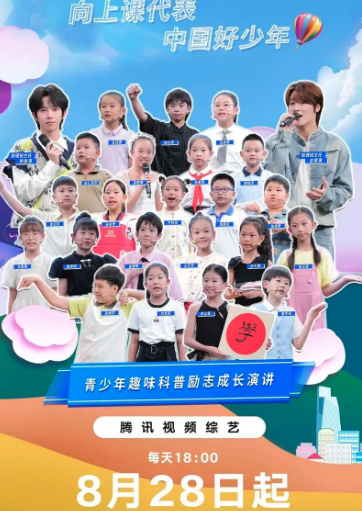 开学课代表 第三季封面图